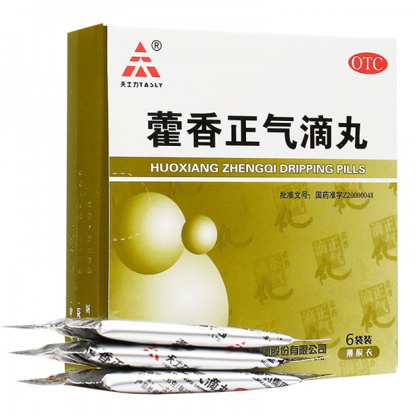 藿香正气滴丸